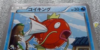 Pokemon 2015 Japanese XY7 - 1st Ed Magikarp 019/081 Card - NM+ to