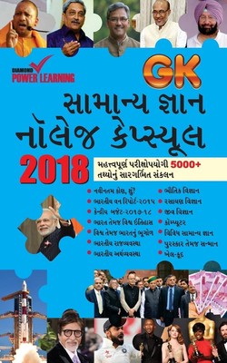 GK Information Capsule Diamond Power Learning Team Taschenbuch ? 2017