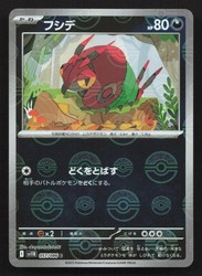 Venipede 057/086 Black Bolt Common Japanese Pokemon Card