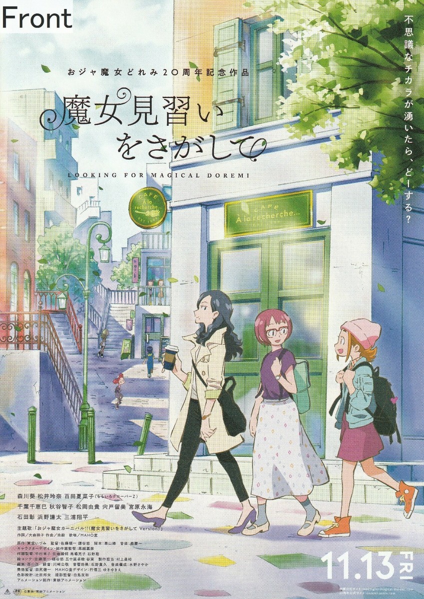 Looking for Magical Doremi (2020 Japanese) Promotional Poster