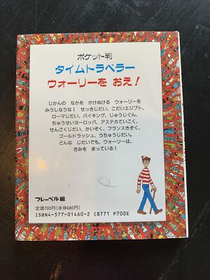 Waldo Where's Waldo Rare Vintage Collectible Japanense Book Where