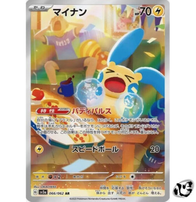 【PSA10】マイナン AR 066/062 即日発送 Minun AR 066/062 SV3a Raging Surf Pokemon Card Game Japanese