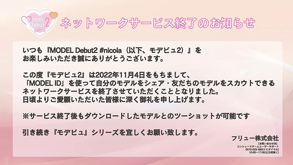 Frew MODEL Debut2 #nicola/Model Debut2 Nicola Switch - Image 2 of 4