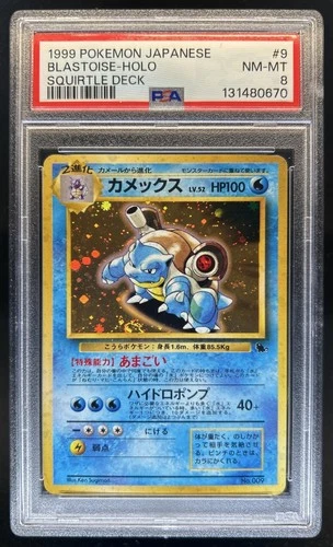 1999 Pokemon Japanese Blastoise Squirtle Deck Holo #9 PSA 8 NM-MT