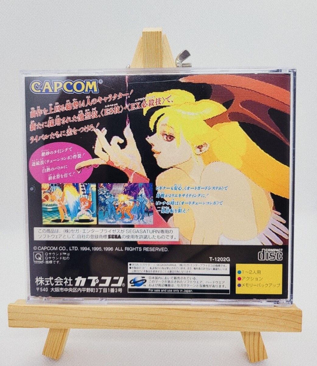 Jeu Sega Saturn - Vampire Hunter: Darkstalkers' Revenge - Version Japonaise NTSC-J - 1996