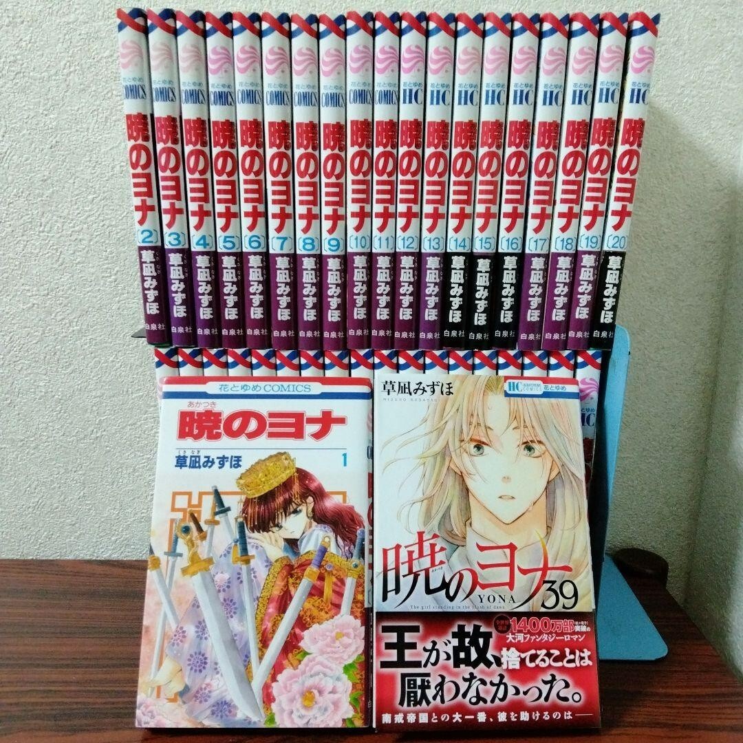 Yona Of The Dawn Manga English Box Set