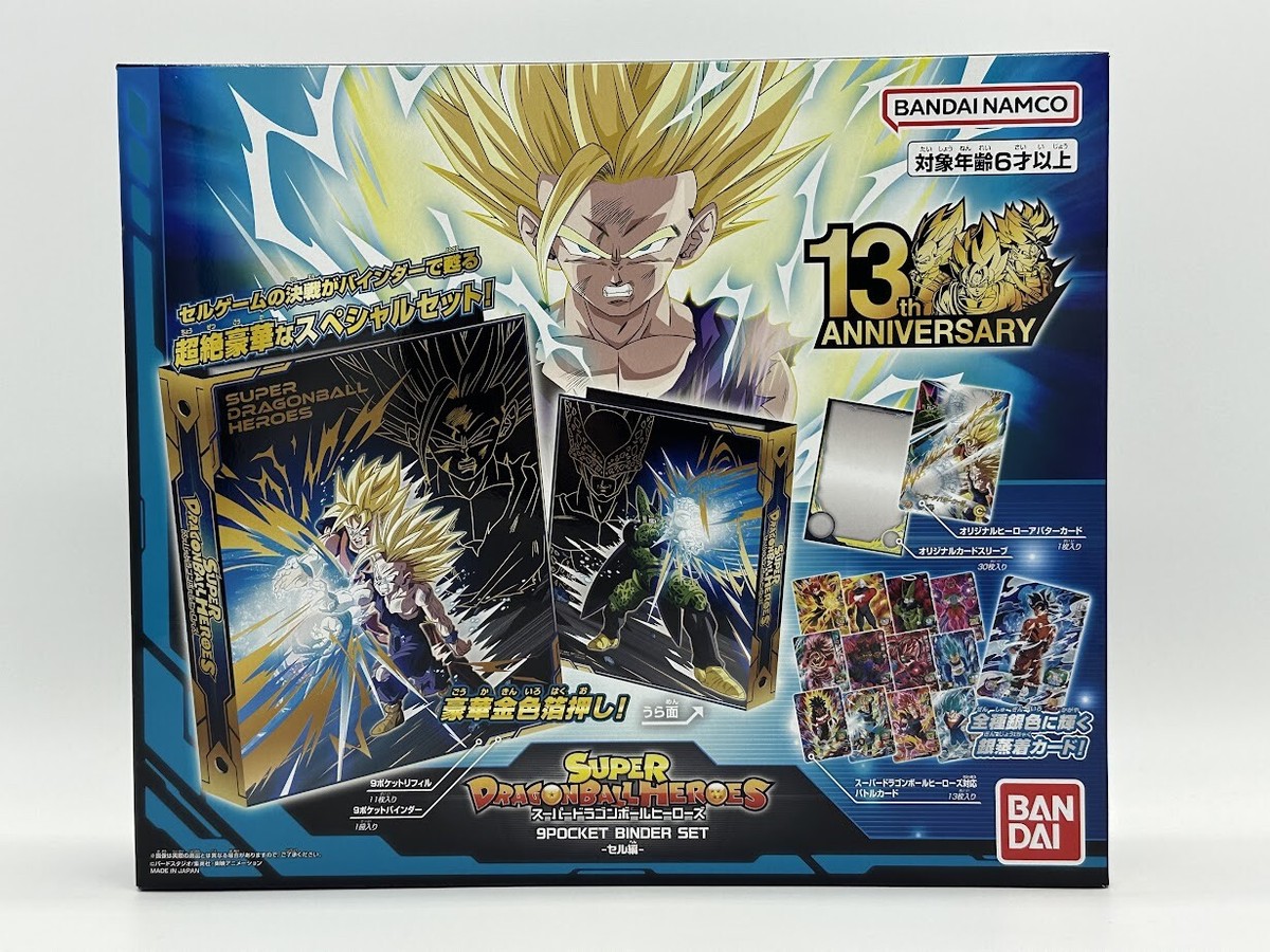 ドラゴンボールZ カード 13枚セット ドラゴンボール・アマダPPカード