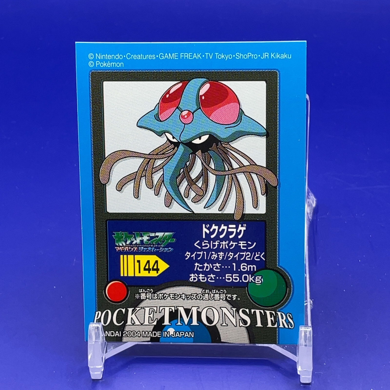 Tentacruel Pokemon kids Seal Sticker Card Game Vintage Japanese Nintendo Anime