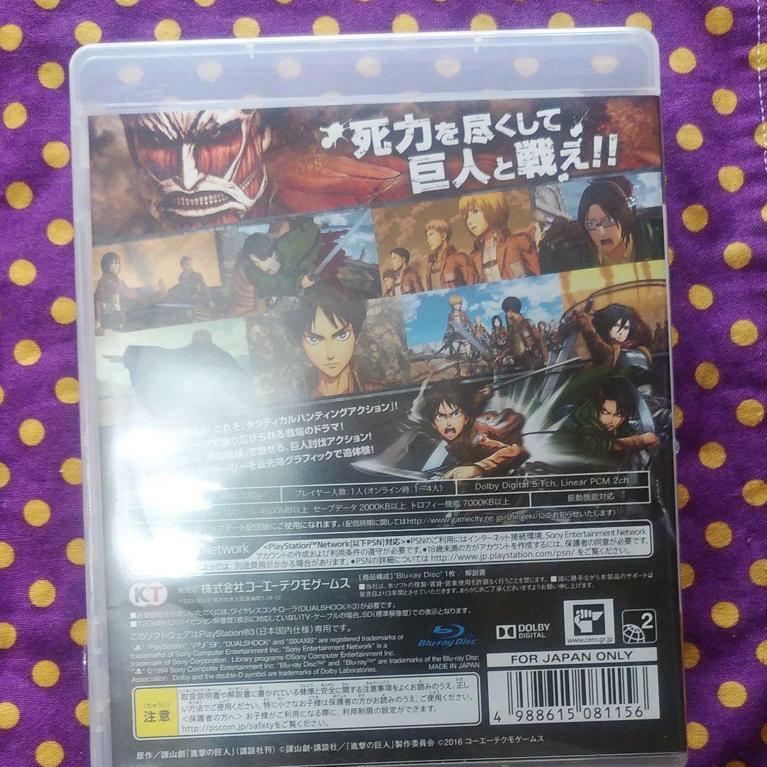 Shingeki no Kyojin Attack on Titan Japanese Ver. PS3 PlayStation 3 Video  Game