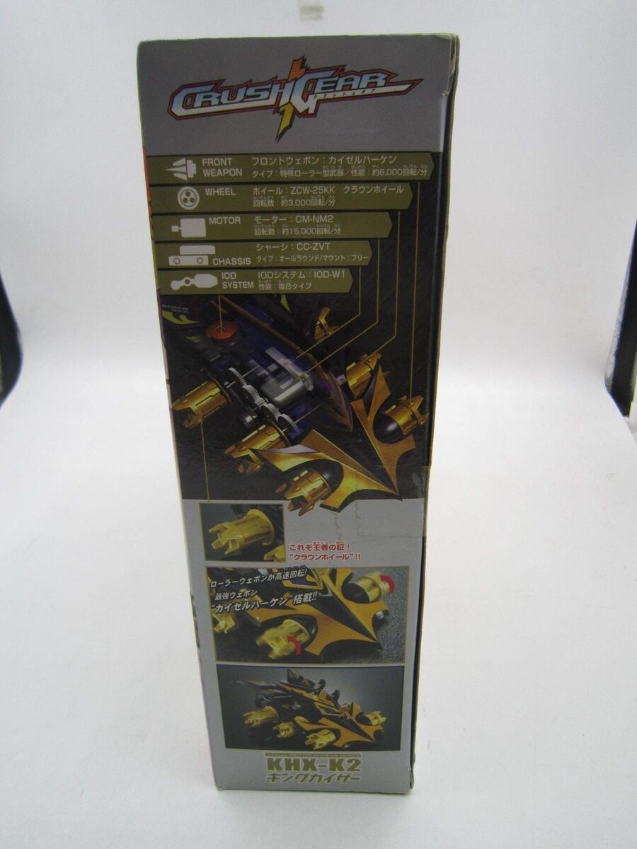 Crush Gear N MachVictory v.s. KingKaizer Special Plating Ver Crush Gear N MachVictory v.s. KingKaizer Special Plating Ver