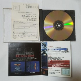 Strikers 1945 Sega Saturn Tested Japanese version 25a