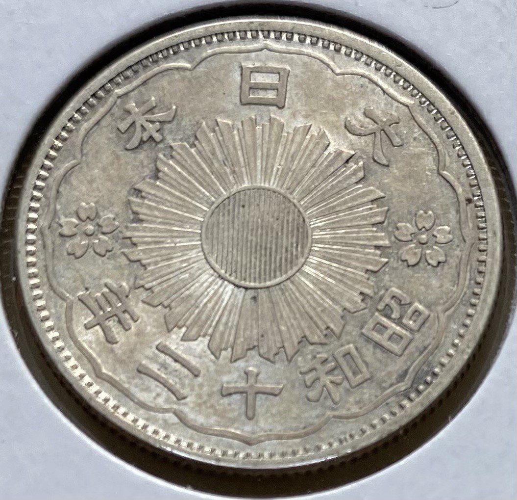 1937 (Showa Year 12) JAPAN Phoenix 50 Sen .720 Silver Coin (115)