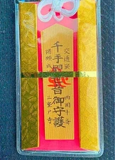 Increase your fortune with the Thousand-Armed Kannon Talisman from Mimuroto Temp