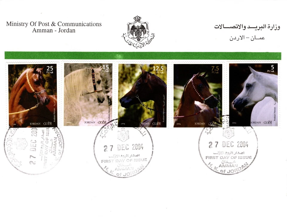 JORDAN 2004 TWO BEAUTIFUL FIRST DAY COVERS ARABIAN HORSES FIVE STAMPS & SHEET - Image 4 of 4