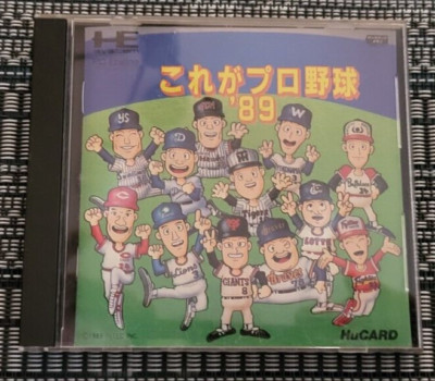 NEC PC Engine HuCARD -- KORE GA PRO YAKYU '89 - US SELLER