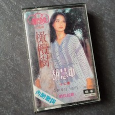 B-                      Malaysia Cassette