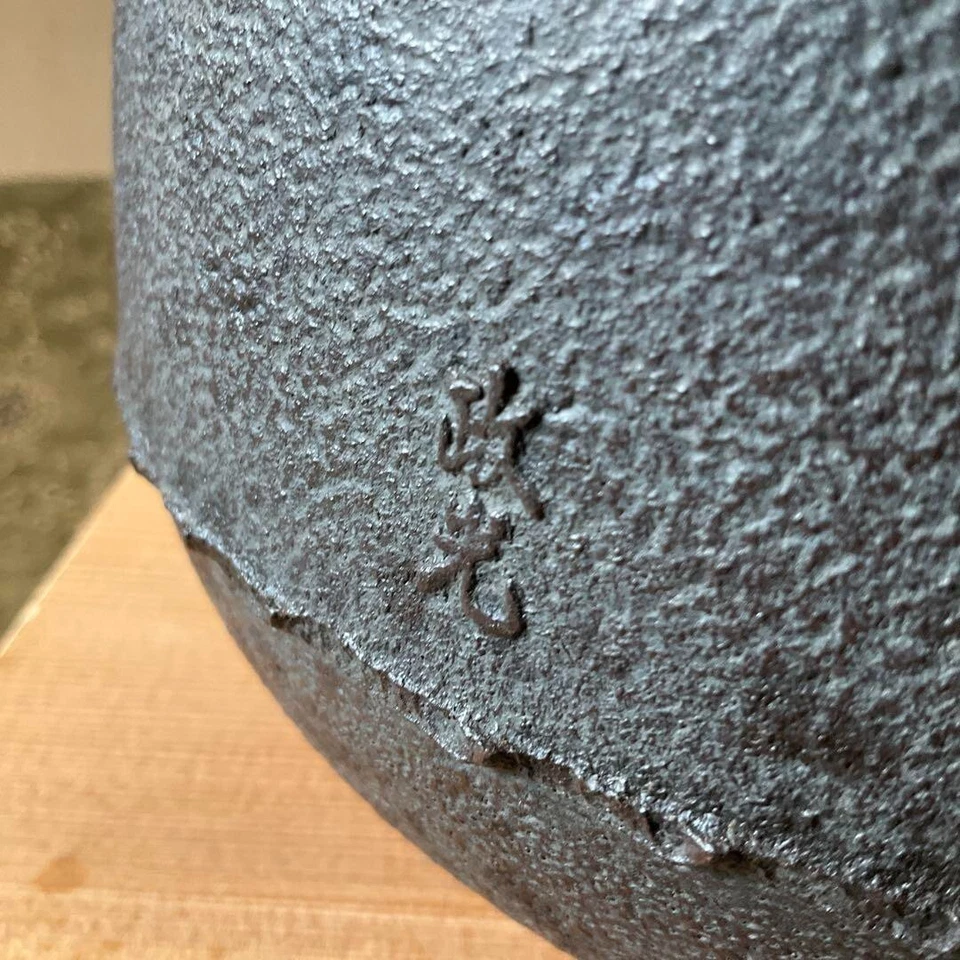 Hervidor de agua Chagama Furo Kama ceremonia del té sado artesanías tradicionales japonesas hierro M244 Foto 3 de 4