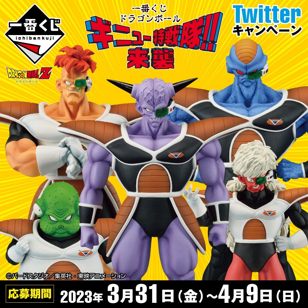 BANDAI Dragonball Ichiban Kuji GINYU FORCE complete set figure
