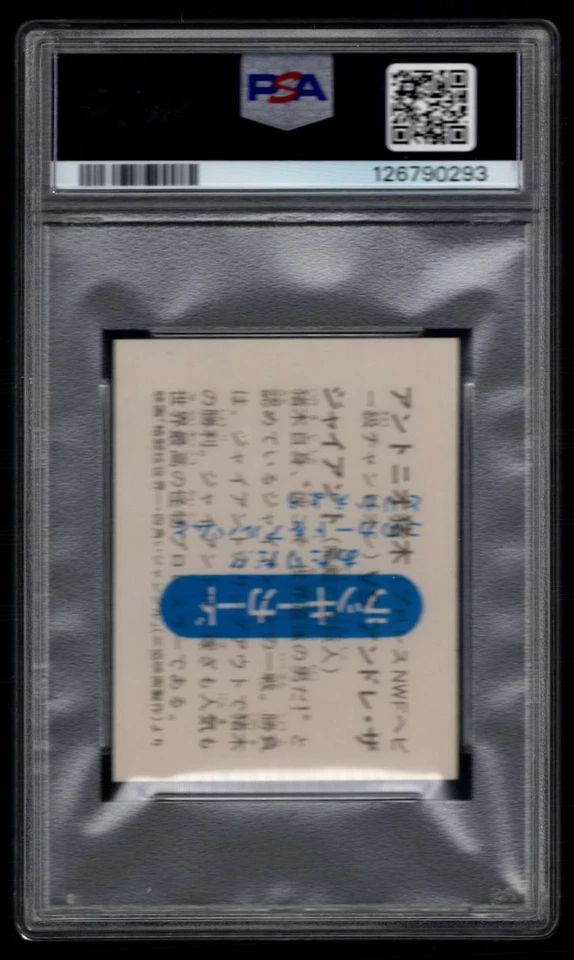 Sello ganador Amada Mini Body Slaam 1978 raro Andre the Giants Inoki PSA 9 Foto 2 de 3