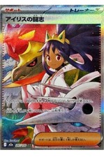Iris's Fighting Spirit #247 Prices | Pokemon Japanese Mega Dream