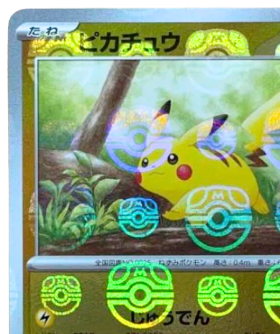 Pikachu (Master Ball Foil) C 025/165 SV2a Pokémon Card 151 - Pokemon  Japanese