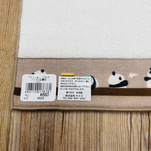 HAMAMONYO Japanese Tenugui Taoru Hand Face Fluffy Towel Panda 9x9 Inches NEW - Picture 4 of 10