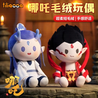 Anime Ne Zha 2 Plush Doll Aobing NeZha Stuffed Toy 40cm Large Plushie Pillows 