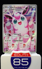Presale Wigglytuff AR 091/080 M2 Japanese Pokemon Card from Inferno X