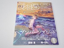 Book Weekly Famitsu 2024 3/7 No.1838 Heaven Burns Red with illustration card