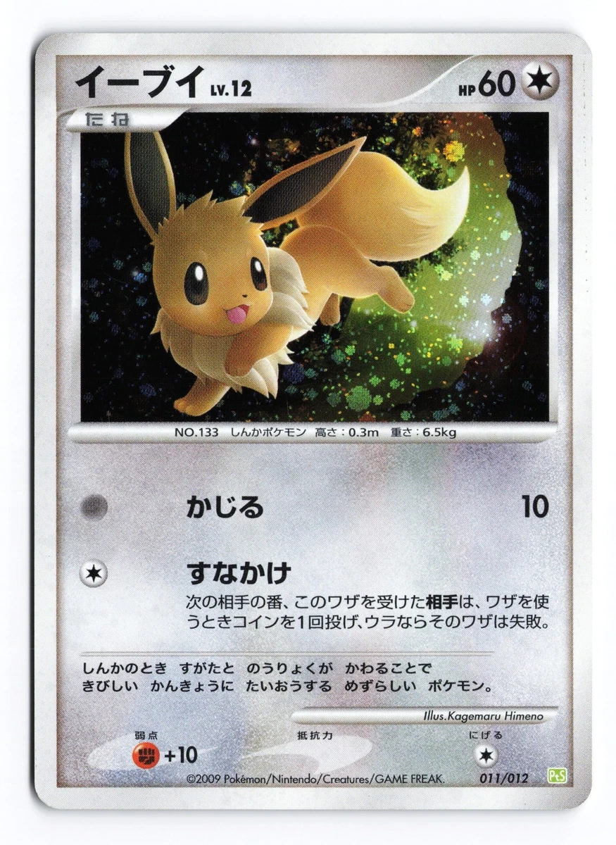 Pts: Shaymin Lv.X Collection Pack Pokémon TCG Cards for sale | eBay