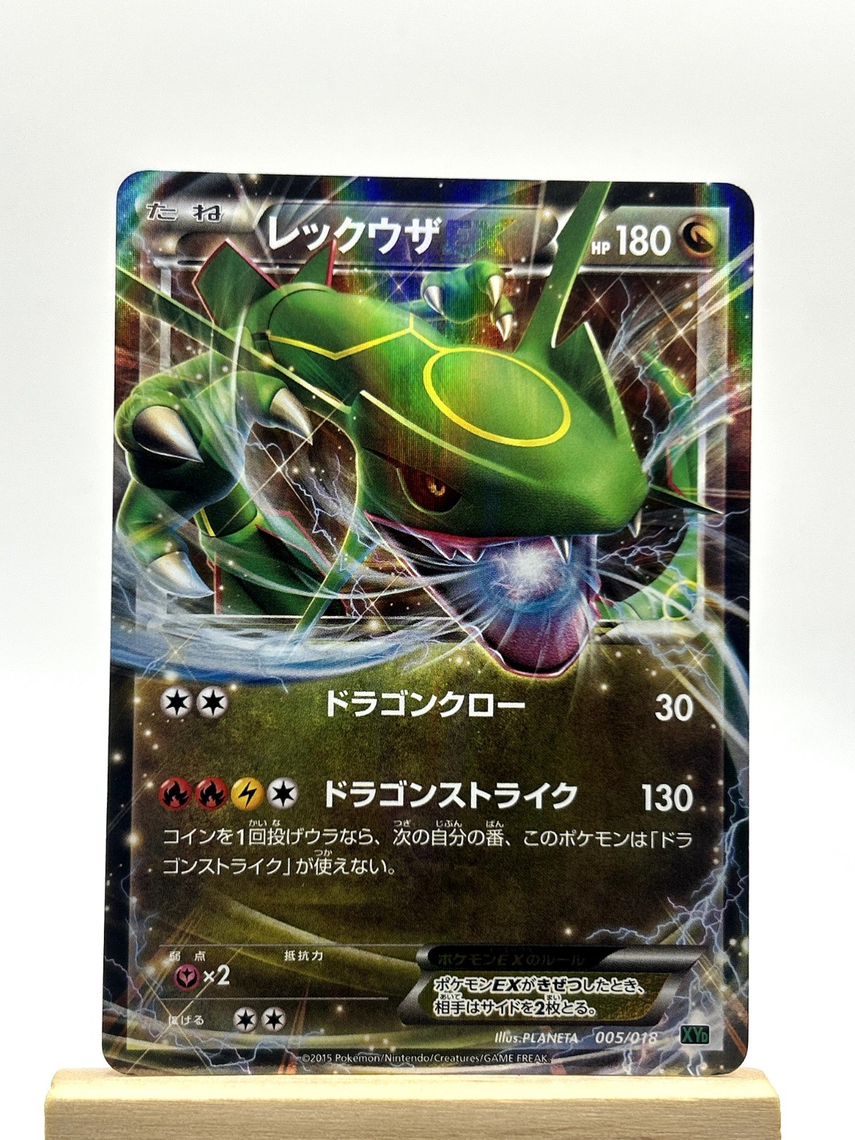 Rayquaza EX XYD: M Rayquaza-EX Mega Battle Deck 005/018 LP