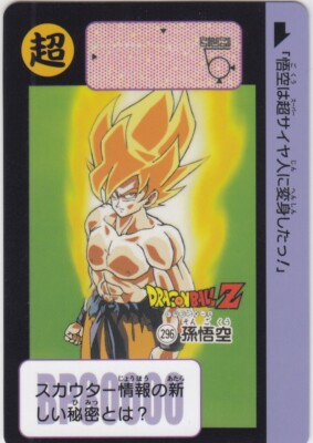 ドラゴンボールカード 2024 DRAGON BALL SON GOKU CARDDASS No.296 Son Goku Dragon Ball Carddass Remix vol.1 Ver 2024 | eBay