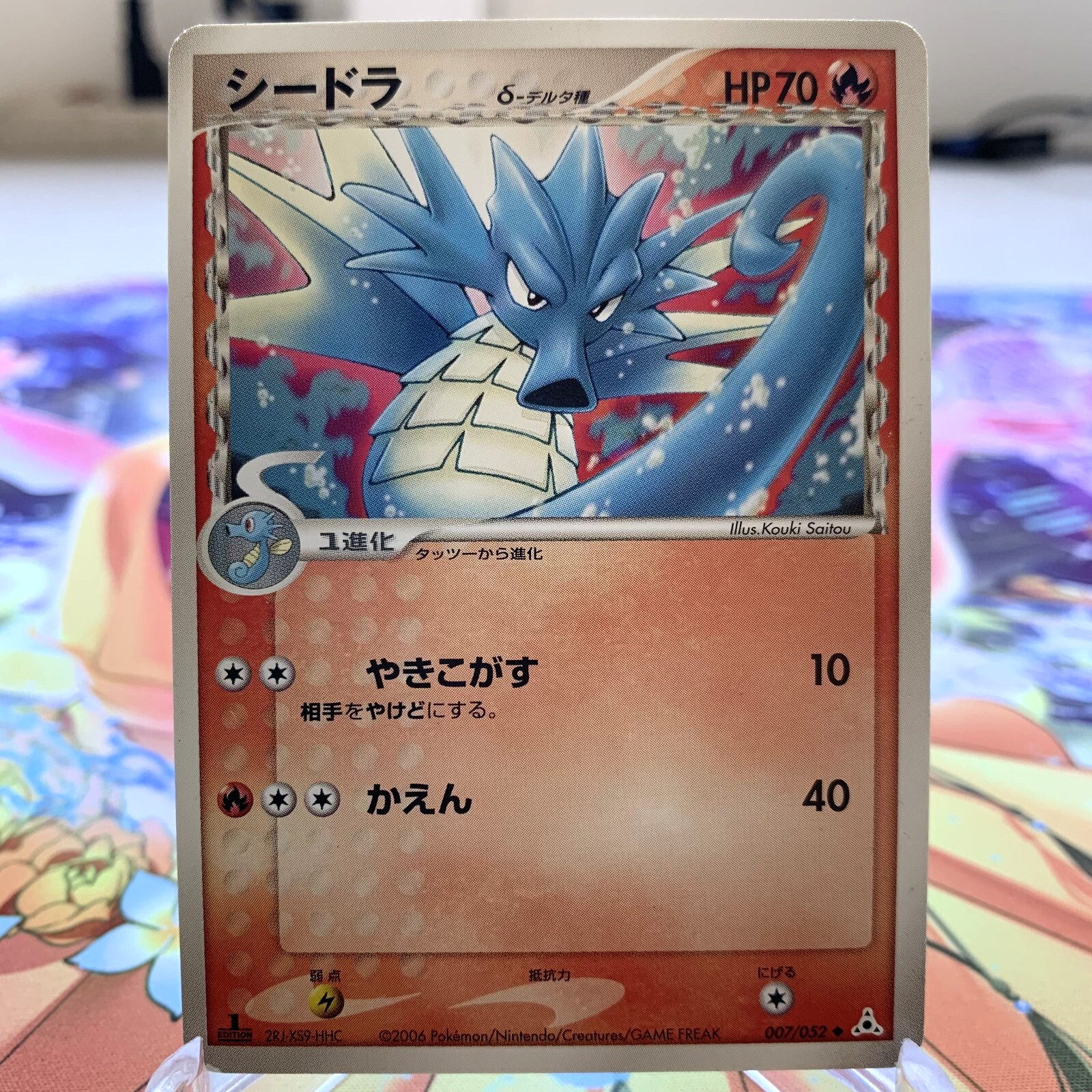 Seadra 007/052 1st Edition EX Holon Phantoms Japanese Pokemon Card ~ MP