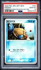 (LOW POP 4) PSA 10 Feebas 2004 Japanese Gift Box Emerald #001 Rayquaza Half Deck