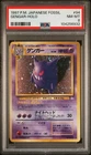 Pokemon TCG Gengar Holo Rare 94 Fossil Japanese PSA 8 NM/MT