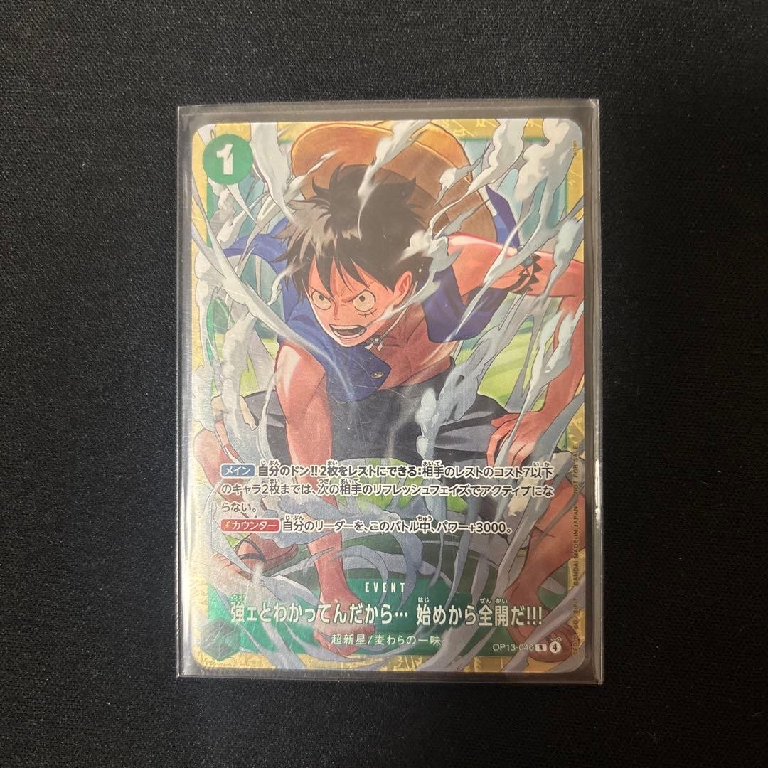 One Piece Card Stronger Than You Think... Full Throttle from the Start