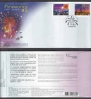 Hong Kong 香港 2006 FDC, Fireworks 煙花, Hong Kong-Austria Join Issue Official FDC