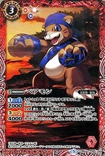 Battle Spirits Bearmon (Common) Collaboration Booster Digimon -Our Digimon Adven