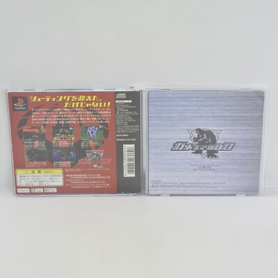 GAMERA 2000 PS1 Playstation For JP System 2223 p1 | eBay