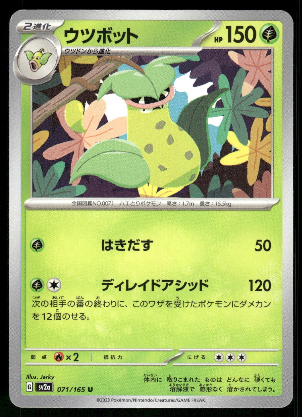 2023 Near Mint Pokemon Victreebel 071/165 151 sv2a Japanese