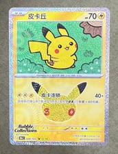 Pok mon TCG Chinese 30th Celebration Pikachu 30thC-028/103 NM