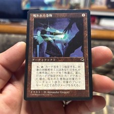 Cursed Scroll Prices | Magic Tempest | Magic Cards