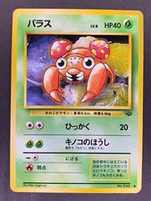 Paras No.046 Pokémon Jungle Japanese Pokémon Card