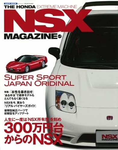 NSX MAGAZINE #1 Japanese Car Honda Fan Magazine 4779614678 | eBay