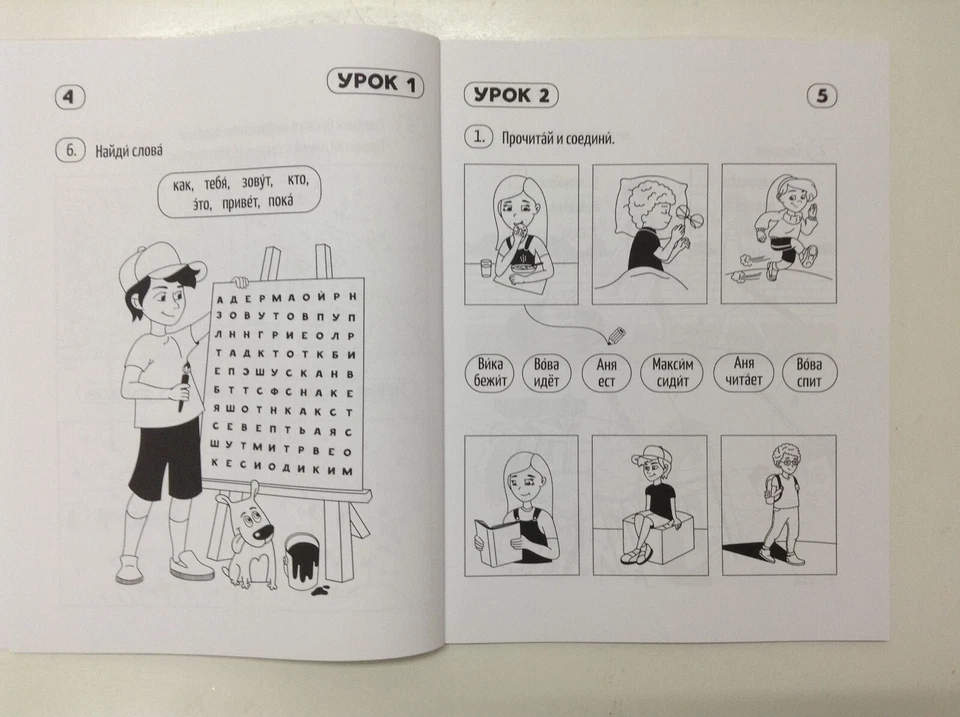 SOROKA 1. Russian language for children. Workbook. Marianna Avery - Image 4 of 4