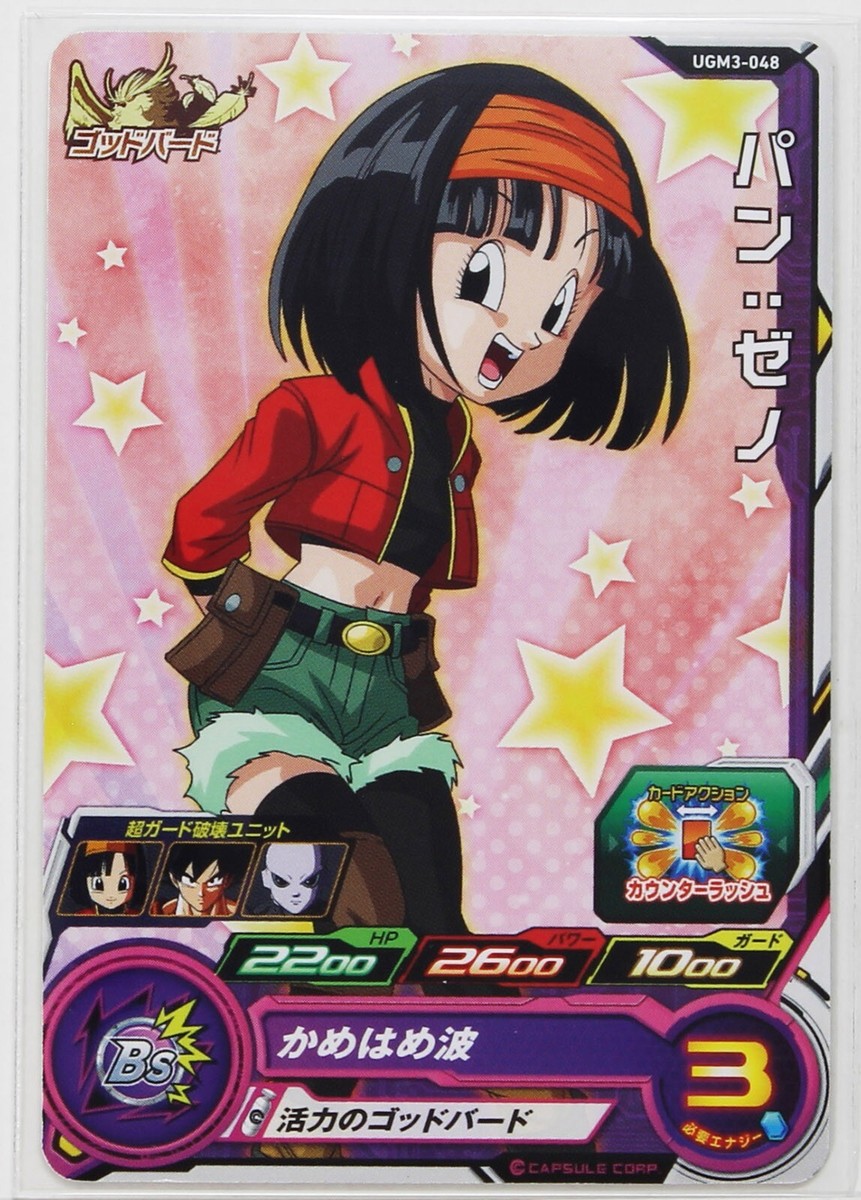 Pan : Xeno (C) UGM3-048 - Super Dragon Ball Heroes Trading Card | eBay