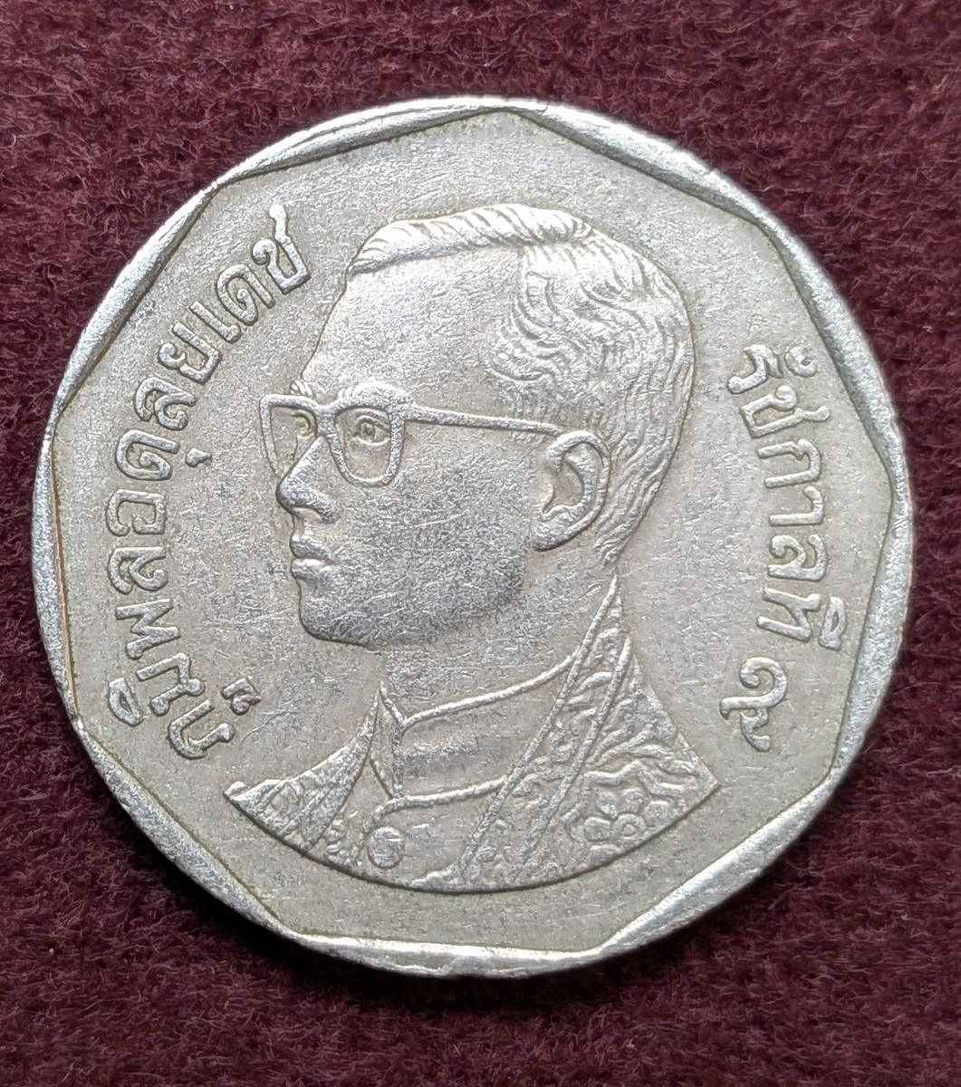 Thailand 5 Baht Coin 1991 & 1 Baht 1986-2008 Coins | eBay