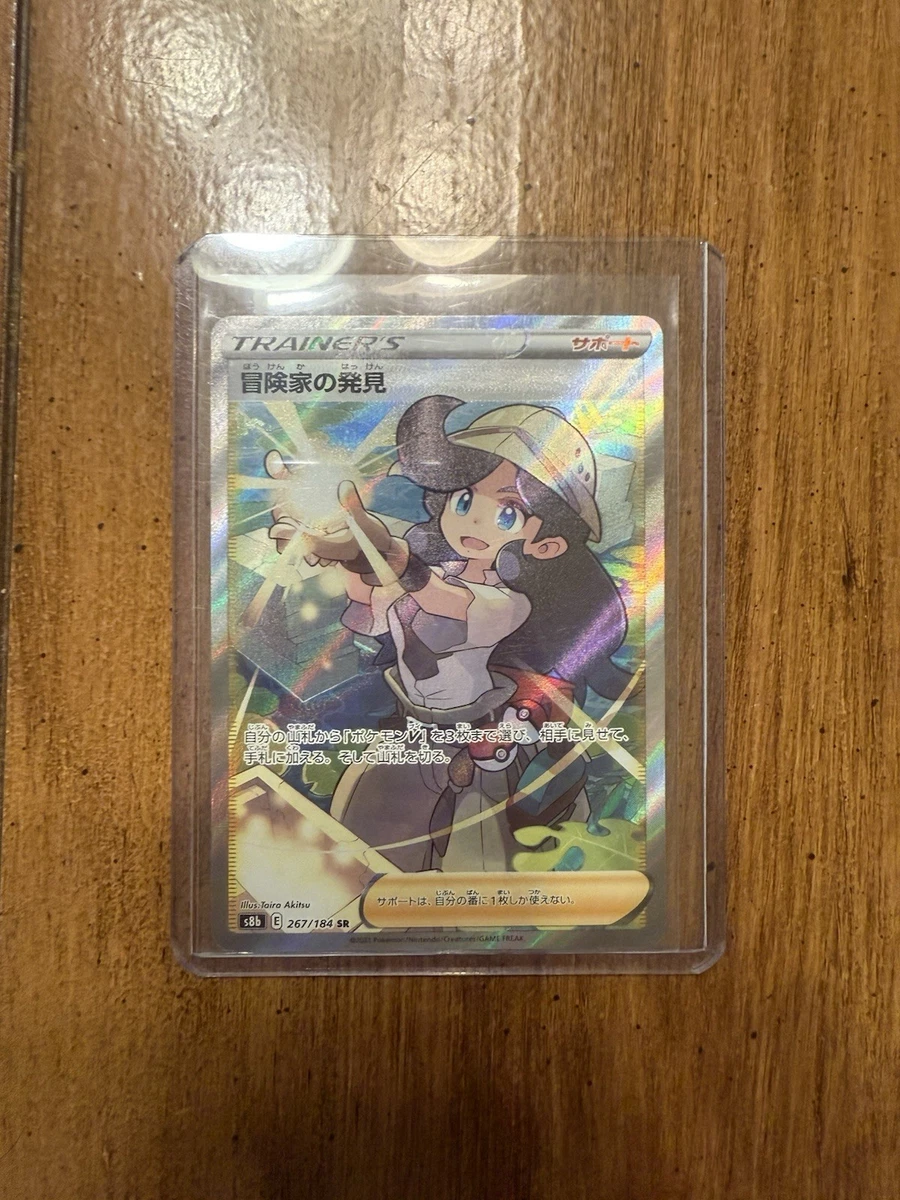 adventurer's discovery pokemon card Amazon.com: Pokemon - Adventurer's Discovery - TG23 - Trainer Gallery -  Lost Origin main image 1