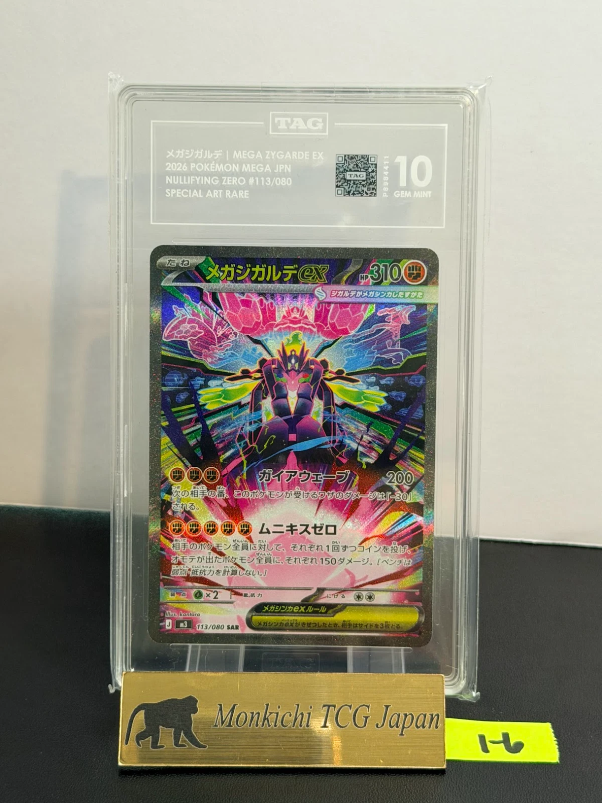 TAG GEM MINT 10 Mega Zygarde ex 113/080 SAR Nihil Zero M3 2026 Pokemon card JP