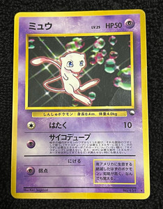Mew CD Promo | eBay